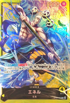 Eneru OP05-098 Leader Parallel (Promo) Sound Loader Vol2 ONE PIECE Card Japanese
