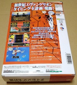 [Complete] Neon Genesis Evangelion Typing E Plan Dreamcast DC