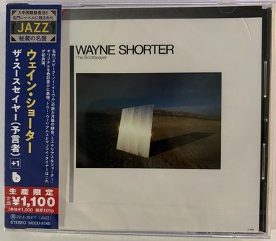 Wayne Shorter - The Soothsayer (CD, NEW, 2021 Reissue, Limited Edition Import)