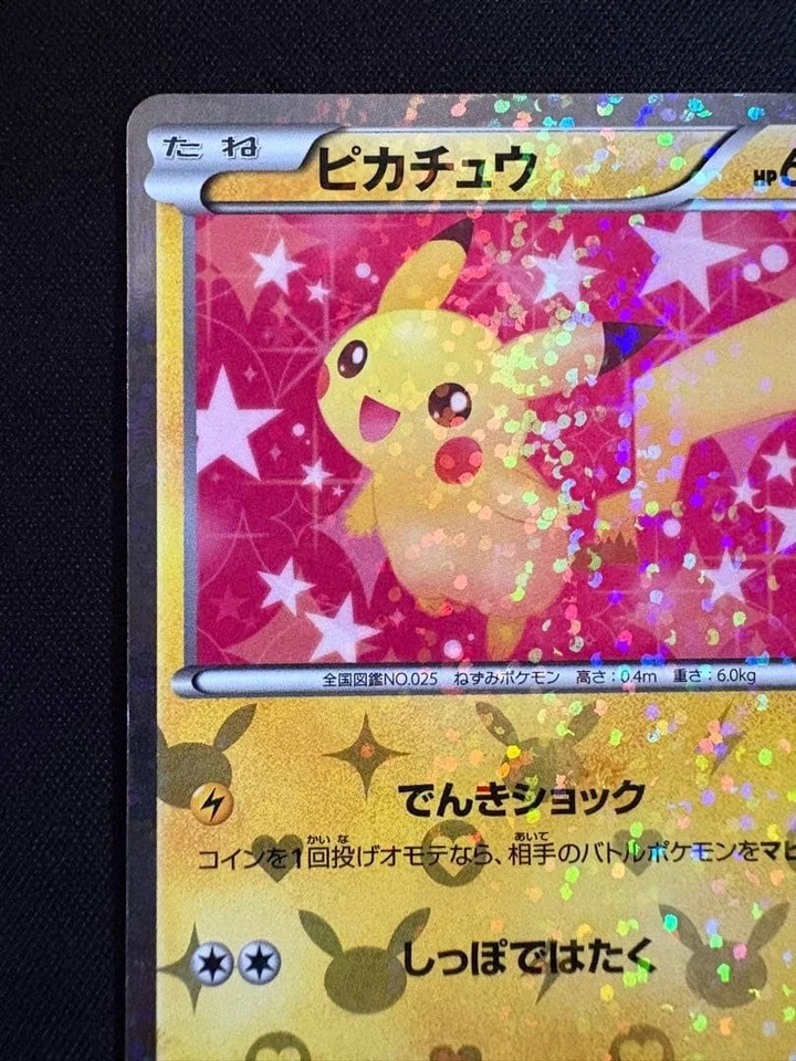 Pikachu 007/020 1st Edition Holo Shiny Collection 2013 Pokemon Card Japanese - Image 2 of 4