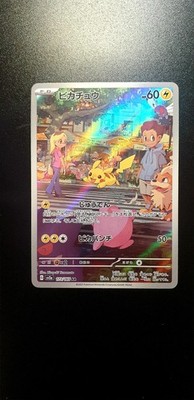 Pikachu sv2a 173 Illustration Rare - Pokémon Card 151 - Nearmint