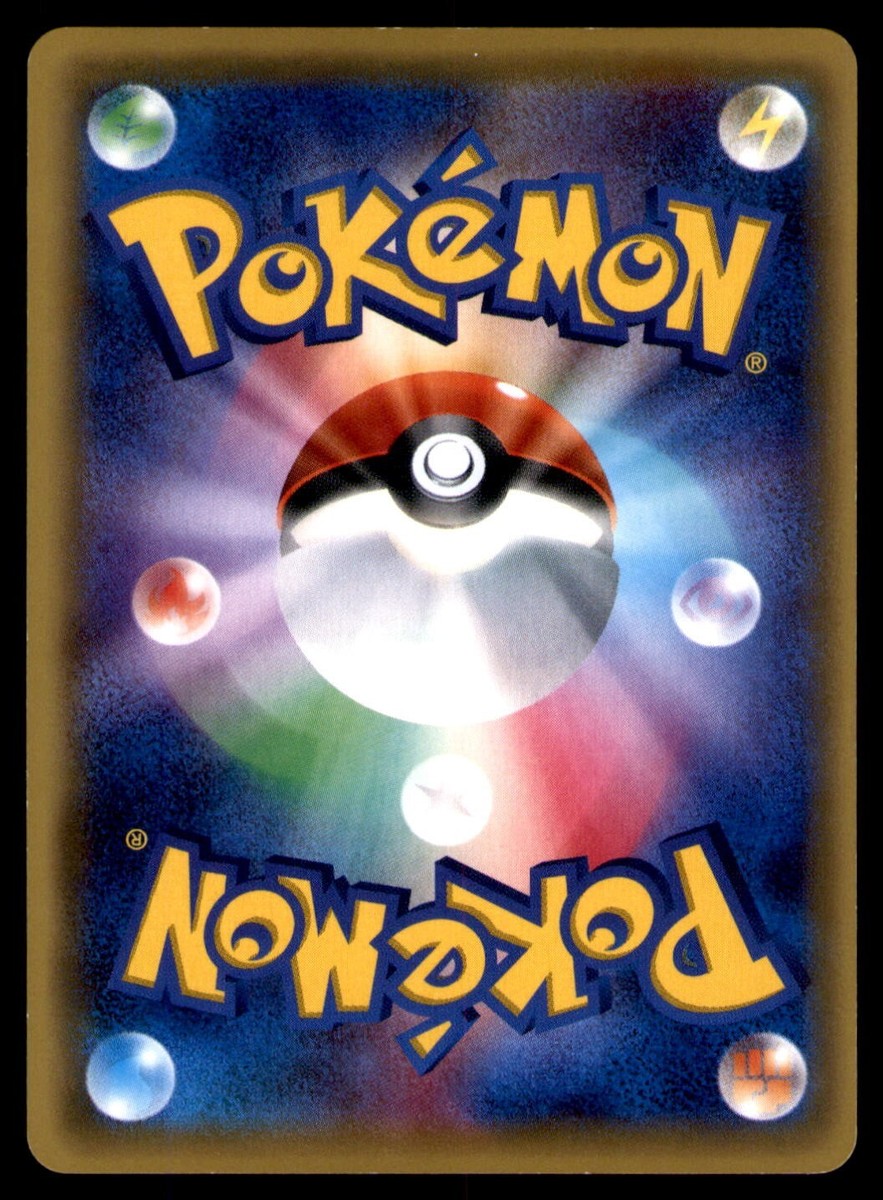 Rotkäppchen様 Pokémon TCG Poppy SAR 138/108 sv3 Ruler of the Black Flame