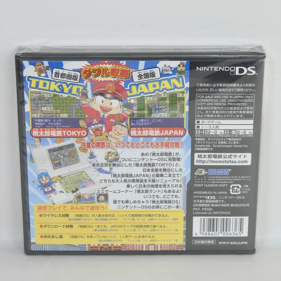 MOMOTARO DENTETSU Tokyo & Japan Peach Boy Brand NEW Nintendo DS 2448 nds - Image 2 of 4