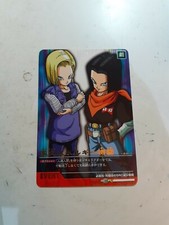 DRAGON BALL Z Data Carddass DBZ 031-II