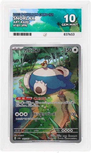 Pokemon TCG Snorlax 151 Japanese - Ace 10 PERFECT SUB GRADES