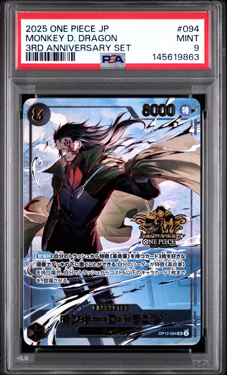 2025 ONE PIECE JAPANESE 3RD ANNIVERSARY SET #094 MONKEY D. DRAGON
