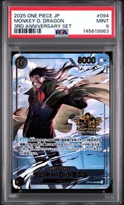 Japanese 3rd Anniversary Set | eBay
