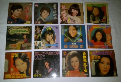Taiwan 林麗鴻 You Ya 楊小萍 Yang Xiao Ping Lot 12x chinese record 7''