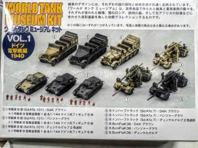 WORLD TANK MUSEUM 08 シリーズ 9台