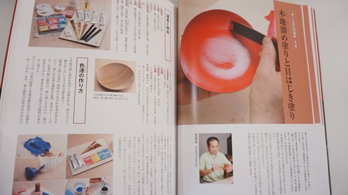 Lacquer technique Book, Urushi no gihou How to make URUSHI, Kintsugi beginners - Picture 5 of 11