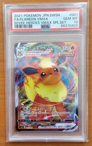PSA 10 | Japanese | Flareon VMAX FA | 001/004 | sp4 Eevee Heroes Spec.Set | 2021