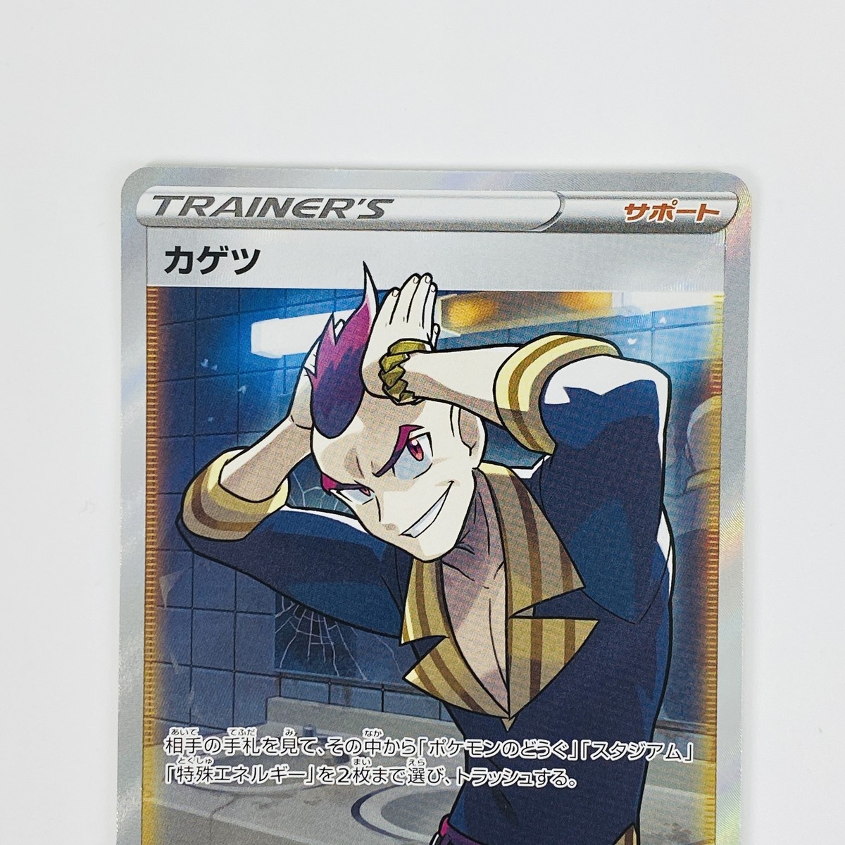【 新品・未使用 】 貴重品　 SYNCHRONICITY Card Pokemon Card Game/[SV4K] Ancient Roar]Sandy Shocks ex 083