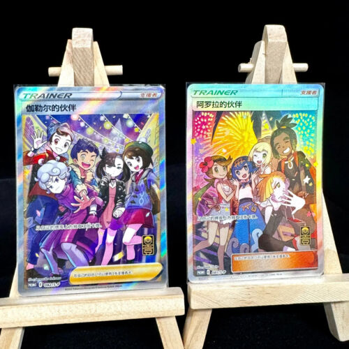 Pokémon TCG Alora & Friends In Galar Promo Card 081 +082/S-P 1st Anniversary - Picture 2 of 6