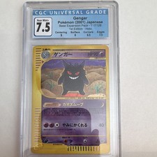 Gengar 117/128 Base Expansion Pack Holo (Japanese) for sale online