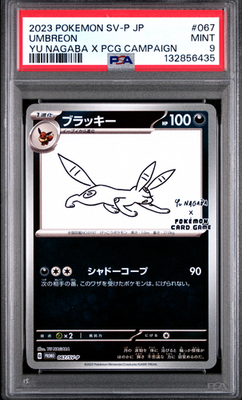 ブラッキー nagaba 067/SV-P PSA 9 Nagaba Umbreon 067/SV-P Promo Japanese Pokemon Card 2023 Yu
