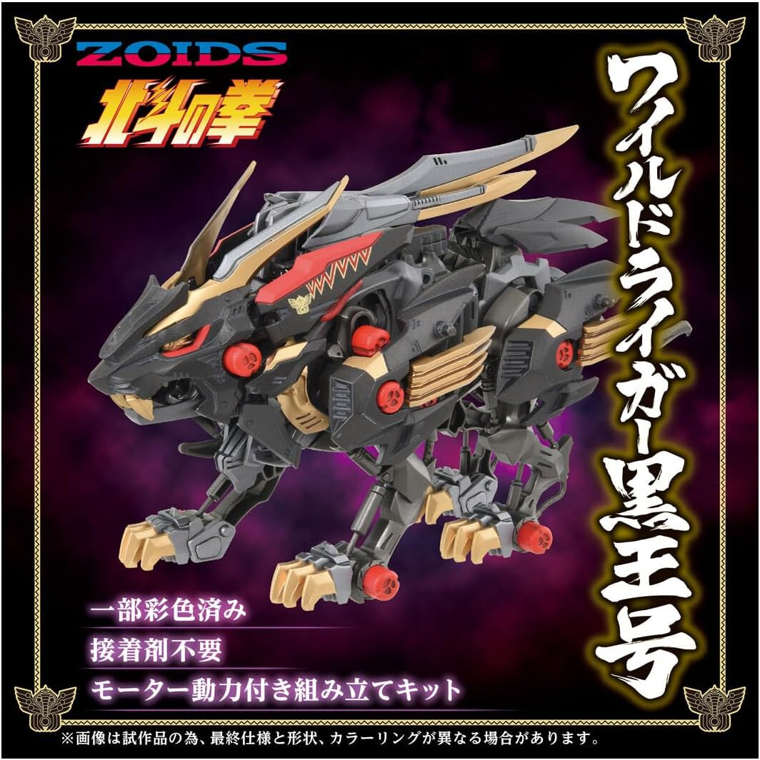 TAKARA TOMY ZOIDS WILD LIGER KOKUOH-GO MODEL KIT w/ Tracking NEW