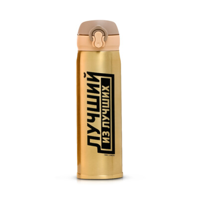 Thermosflasche Thermos - Das Beste vom Besten, Edelstahl, 450 ml - Термос