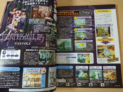 Arcadia (12/Dec 2007 Japanese arcade game magazine) Deathsmiles, KoF, Tekken - Picture 5 of 7