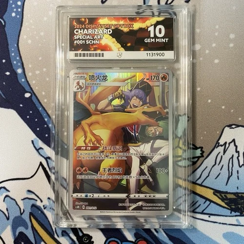 Pokemon Card Charizard 001/012 - ACE 10 - POP 12 - SCH