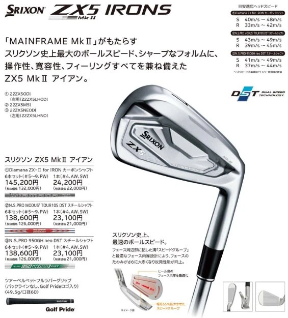 SRIXON ZX4 Mk II Iron Set 5-9 Pw 6pic RH Diamana graphite Flex Stiff New - Image 3 of 4