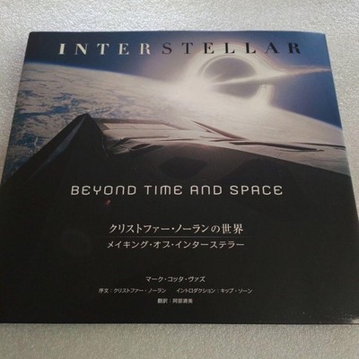 Making of Interstellar BEYOND TIME AND SPACE From Japan used