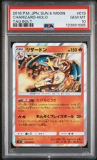★PSA10★【リザードン/R/SM9】CHARIZARD 013/095 CGC 10 Pristine Charizard Holo 013/095 Tag Bolt sm9 Japanese