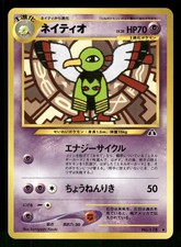 2000 Light Played Pokemon Xatu No. 178 Neo Discovery Japanese