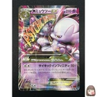 [NM] M Mewtwo EX Pokemon Card Japanese 028/059 Red Flash 21A15