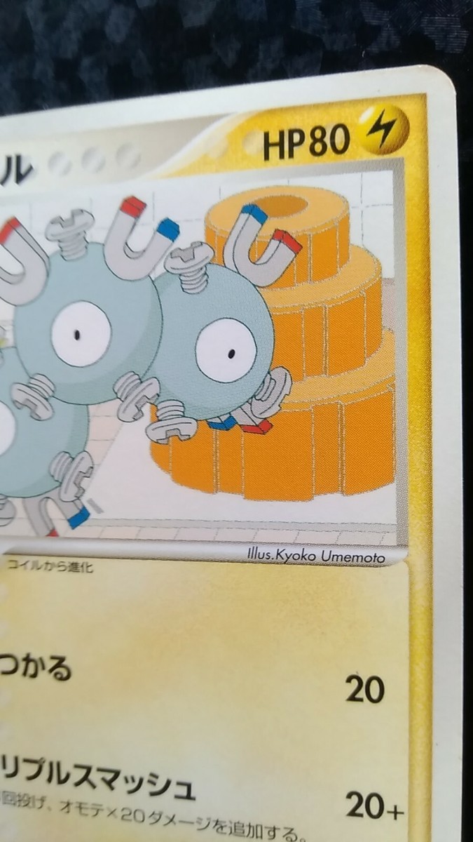 Magneton Pokemon Card Japanese Nintendo Game Rare 006 / 019 1st