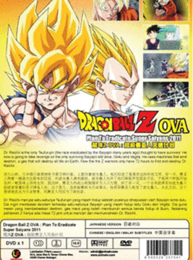 ANIME DVD DRAGON BALL Z OVA:PLAN TO ERADICATE SUPER SAIYAN 2011