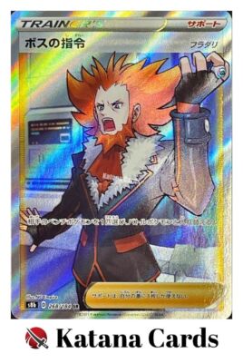 Boss's Orders SR 268/184 S8B Vmax Climax Lysandre - Pokemon Card