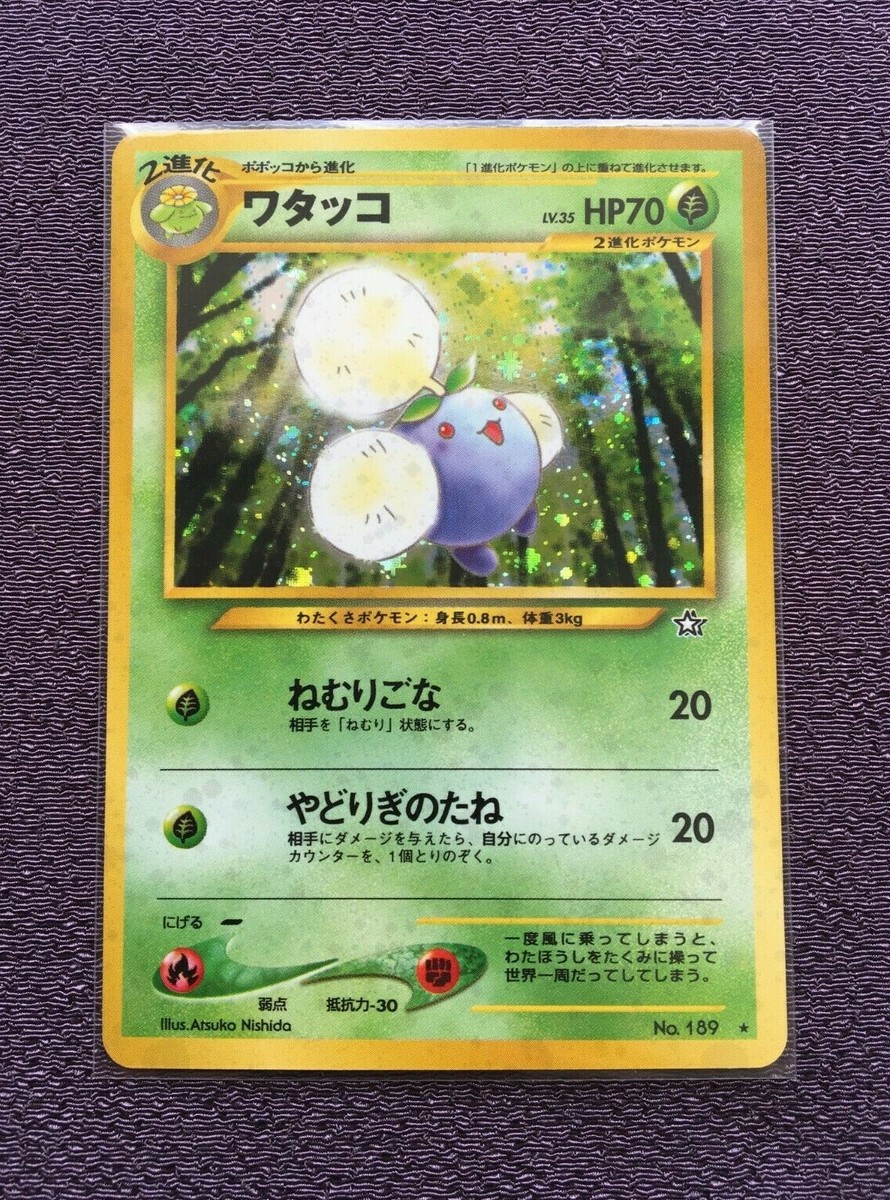 Jumpluff Pokemon Card LV.35 Japanese Holo No.189 Nintendo EX | eBay