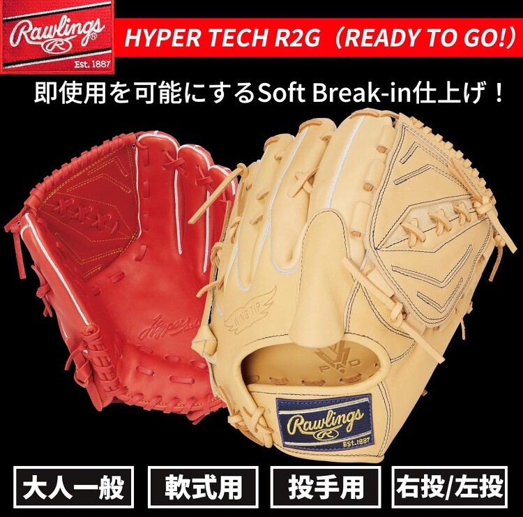 Rawlings Japan Baseball Glove Pitcher 11.75 HYPER TECH R2G