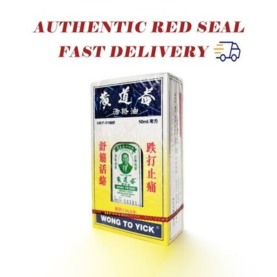 NEU Authentisches Seal Wong To Yick Holzschloss medizinisches Öl Schmerzlinderung schnelle Lieferung