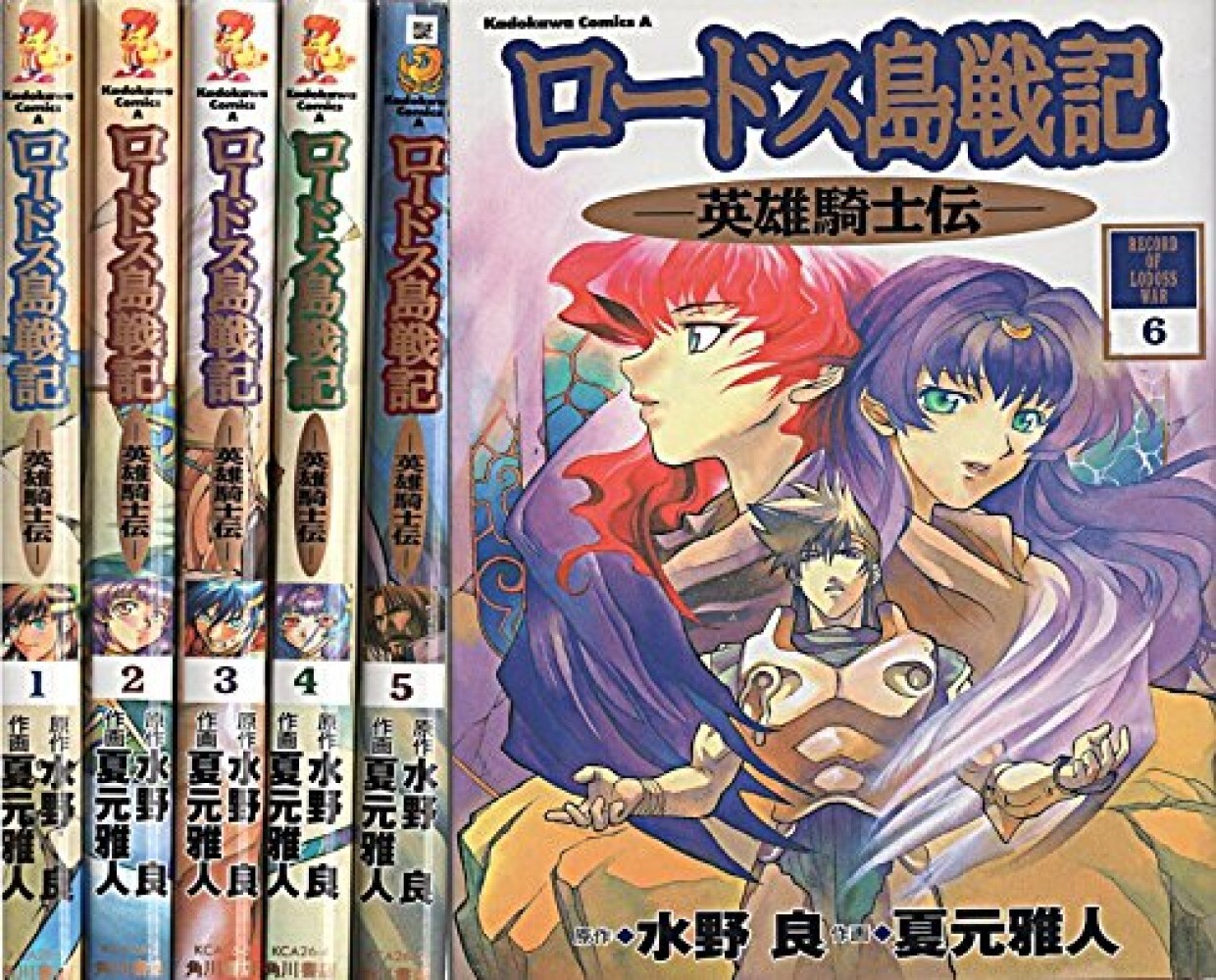 Manga Record Of Lodoss War Heroic Knight Legend Vol.1-6 Juego Completo