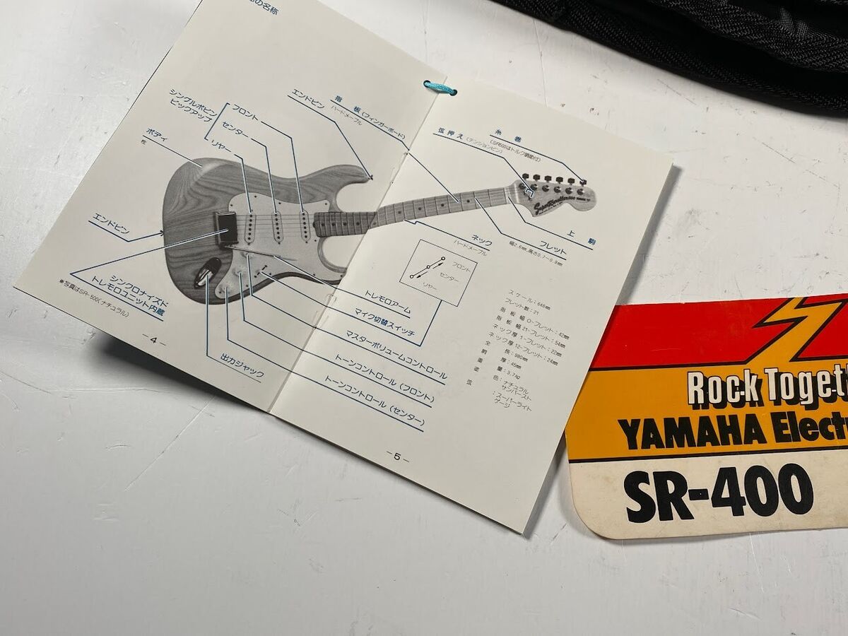 Yamaha SR-400 Super R'nroller '70s Vintage MIJ Electric