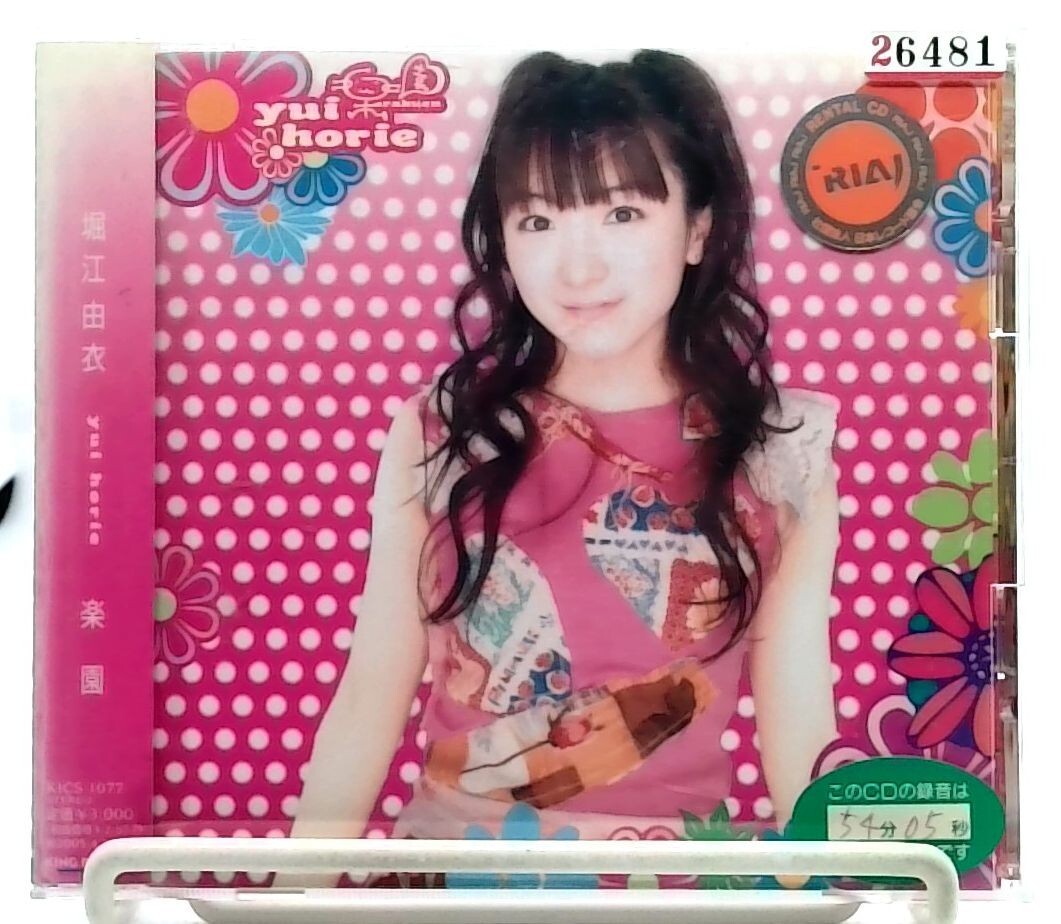 (未使用･未開封品)　yui horie CLIPS 2(Blu-ray Disc) og8985z Amazon.co.jp: yui horie CLIPS 2(Blu-ray Disc) : 堀江由衣: DVD