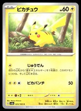 Pikachu 025/165 comune SV2a: carta pokemon 151 pokemon giapponese quasi nuova