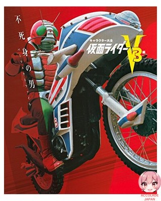 Kamen Rider V3 Character Encyclopedia: The Immortal Man Perfect File