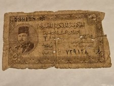 Egyptian WW2 Emergency Banknote, 5 piastres