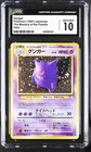 1997 POKEMON JAPANESE THE MYSTERY OF THE FOSSILS HOLO 094 GENGAR CGC 10 🌀 SWIRL