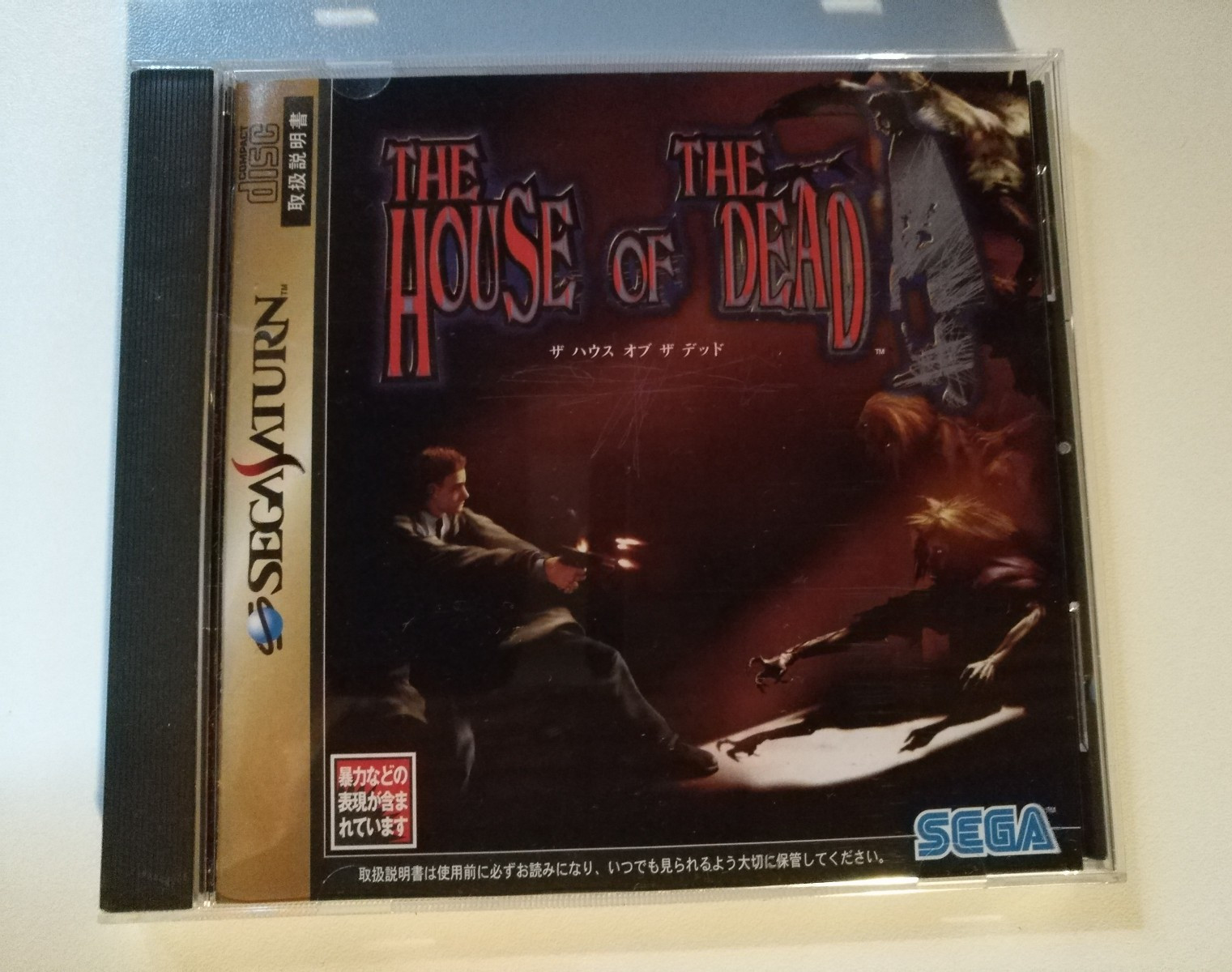 The House of the Dead - Sega Saturn jap