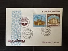 Egypt - First Day Cover Post Day 1984 FDC VF