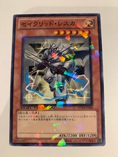 Yu-Gi-Oh! Constellar Alrescha DT14-JP020
