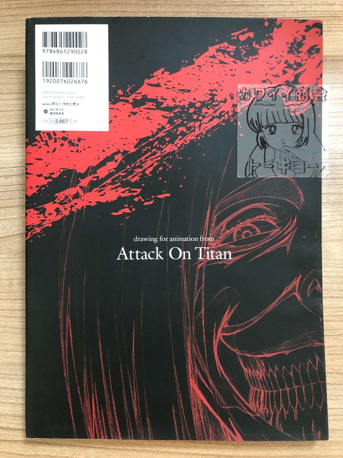 Preview of Attack On Titan first art book Shingeki No Kyojin