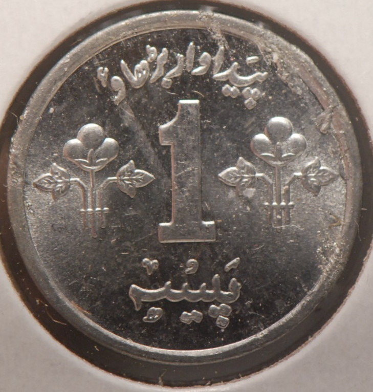 Pakistan, 1974 Paisa, KM33, FAO  UNC+, NR, 6-10