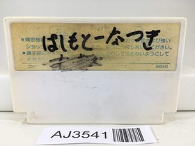 AJ3541 Doraemon Nintendo Famicom NES Japan