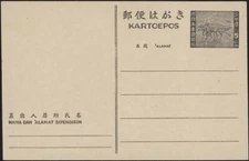 INDONESIA, 1945. Occupation Post Card "Java" JSCA 3JS3, MInt