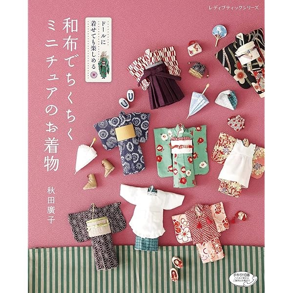 How to Make Miniature Kimono Sewing recipe Patterns Book 22cm Doll Clothes J FS