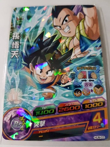 Carte Dragon Ball Z DBZ Dragon Ball Heroes Ultimate Booster Pack #HUM-03 Promo - 第 1/1 張圖片